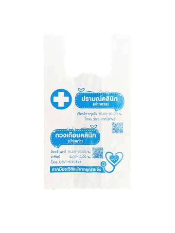 รับงานผลิตถุงพลาสติก จำนวนมาก